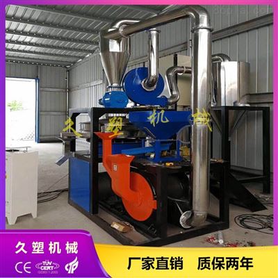PVC塑料磨粉設備 高速磨粉機