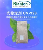 紫外線吸收劑UV928粉末涂料光穩定劑利安隆