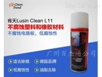 模具清洗劑 Lusin Clean L11