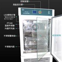 永光明生化培養箱培養箱生物實驗用SPX-250-250L型