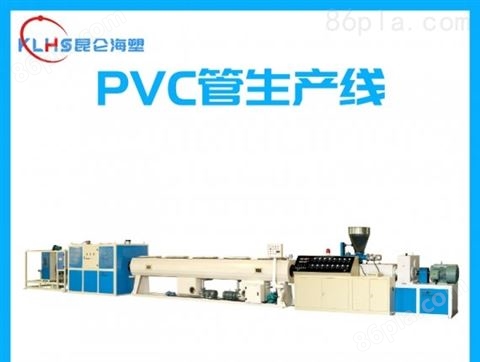 PVC电力护套管生产线