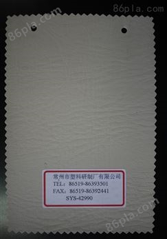 PVC硬革 SYS-42990