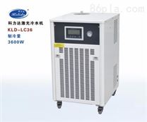 科力达KLD-LC36（1.5匹）激光冷水机