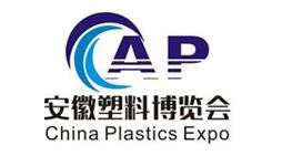 2022第二届中国安徽国际塑料产业博览会（时间待定）