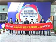 2021第15届深圳国际塑料橡胶工业展览会开幕