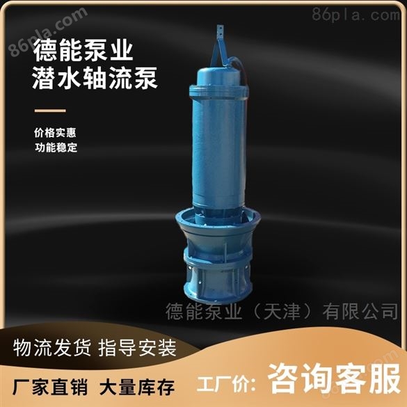天津600QZB-50潜水轴流泵 电气安装
