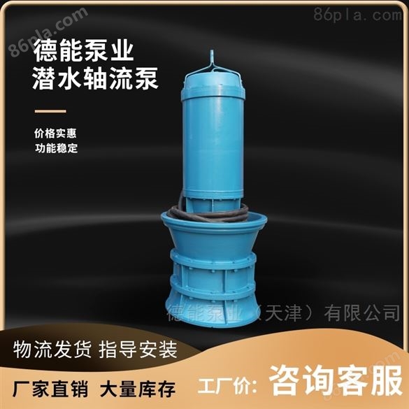 天津600QZB-50潜水轴流泵 电气安装