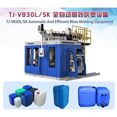 厂家220公斤化工桶设备价格，通佳 蓝色双环桶机器厂家