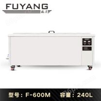 福洋240L超声波清洗机 | F-600M | 模具喷丝板清洗机 可定制
