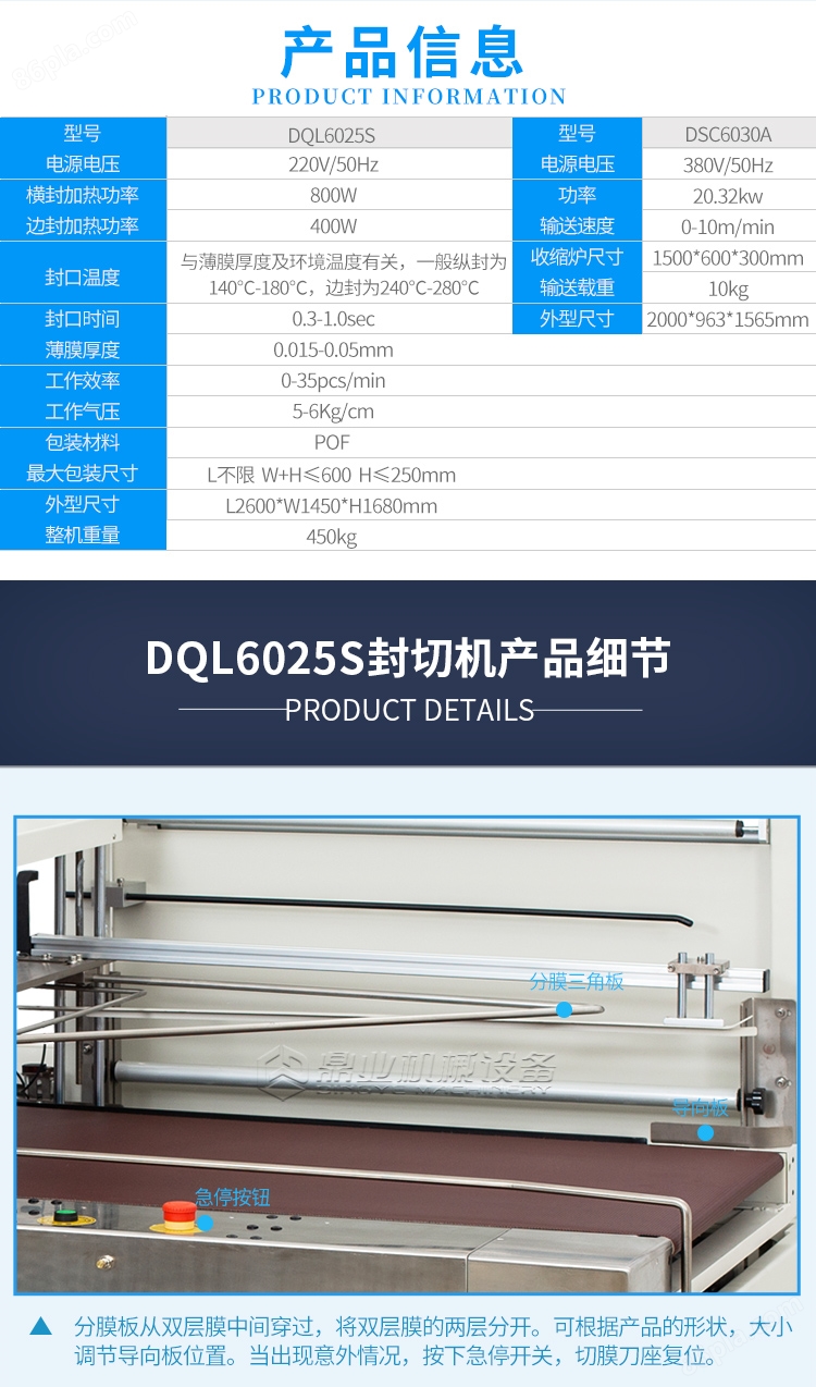 DQL6025S+DSC6030A_06.jpg