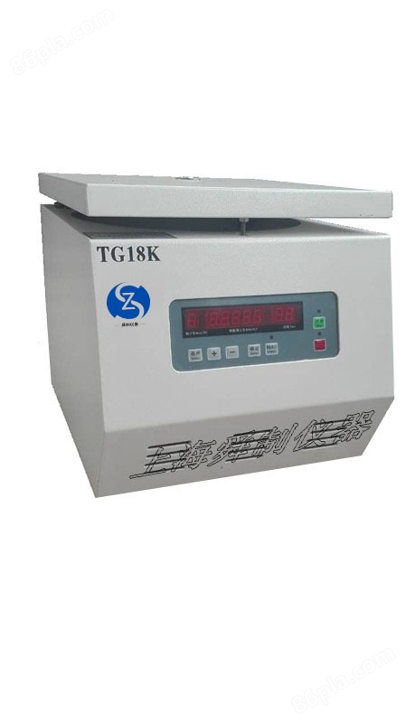 TG18K台式高速离心机