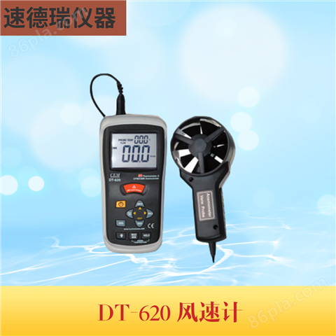DT-620温差式风速仪