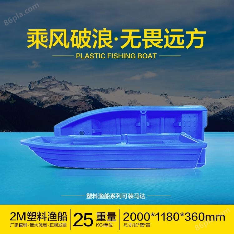 泸州塑料渔船加厚PE塑料船渔船捕鱼船