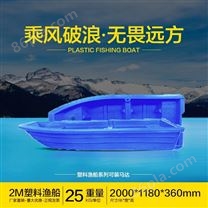 泸州塑料渔船加厚PE塑料船渔船捕鱼船