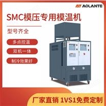SMC玻璃钢模具控温模温机-油温机