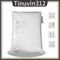 巴斯夫光稳定剂Tinuvin312 紫外线吸收剂312