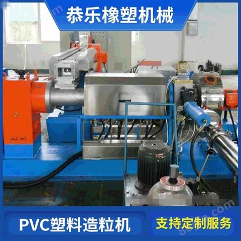 徐州PVC造粒机价格