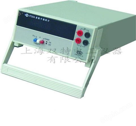 上海电工仪器厂PC9A数字微欧计（数显双臂电桥）