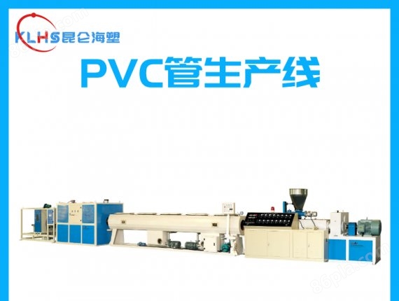 PVC管材生产线2