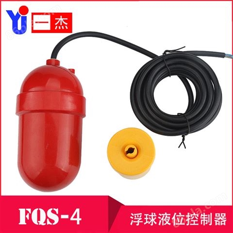 FQS-4 磁性电缆浮球液位开关