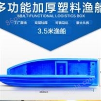 重庆塑料渔船、2米塑料渔船、蓝色塑料船
