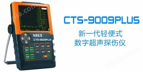 CTS-900XPLUS系列