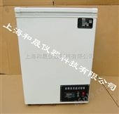 HS-DW-40工业冷藏冰箱