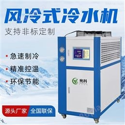 供应风冷式工业冷水机 注塑机专用冷冻机