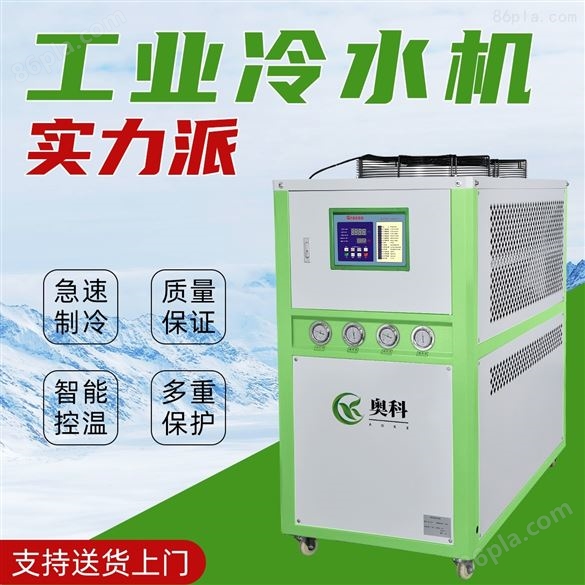 供应奥科牌砂磨机温度降温冷却装置冷冻机