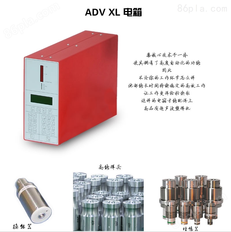 超声波塑焊机 K745 Advanced 35kHz 900W