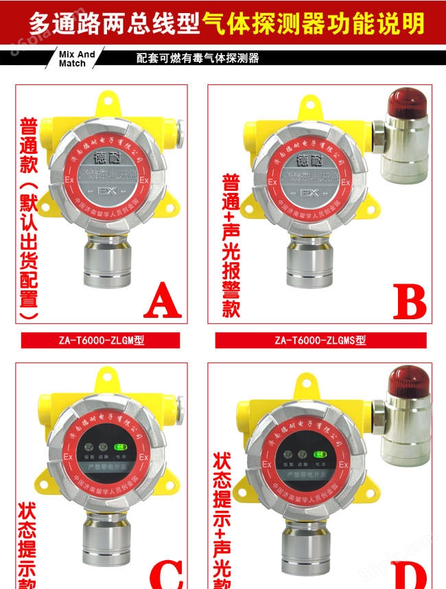 加气站液化气报警器,联网型监测配置LED状态指示灯