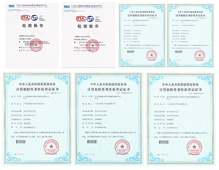 煤改电电磁加热锅炉计算机软件著作权登记证书