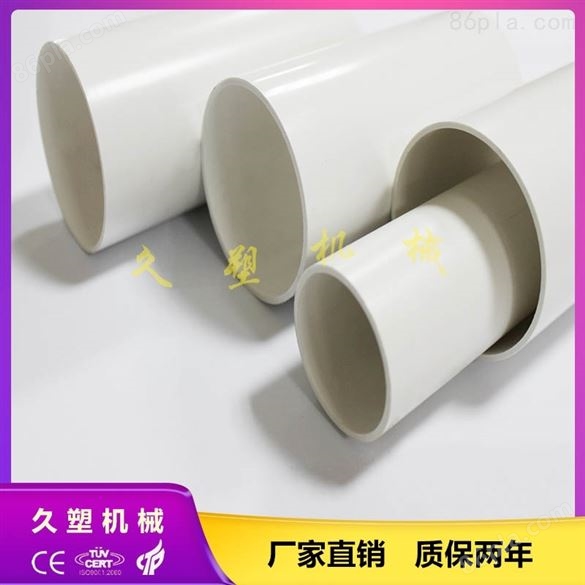 PVC管材生产线 塑料管道生产设备