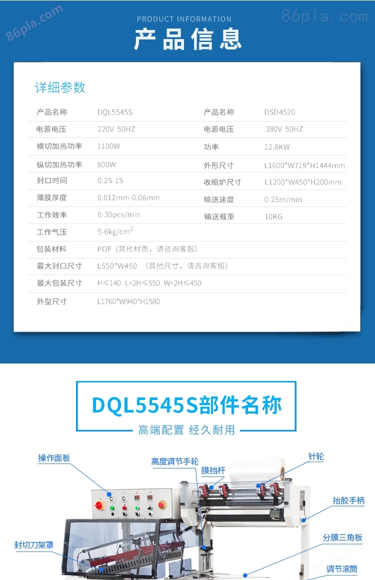 DQL5545S+DSD4520(新）_07.jpg