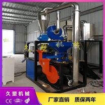 PVC塑料磨粉设备 高速磨粉机