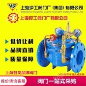 上海沪工阀门厂先导可调式减压阀水力控制阀