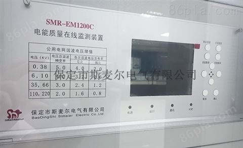 西藏优质电能质量在线监测装置销量-斯麦尔